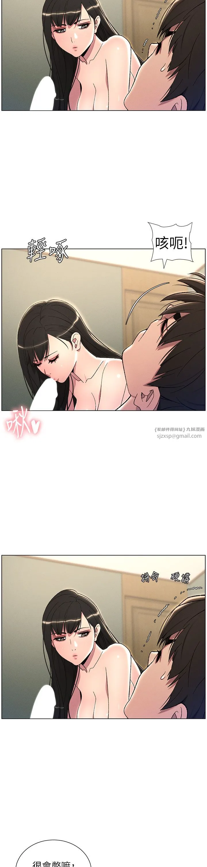 兄妹的秘密授课 - 第24話-初夜前的69式 - page 16