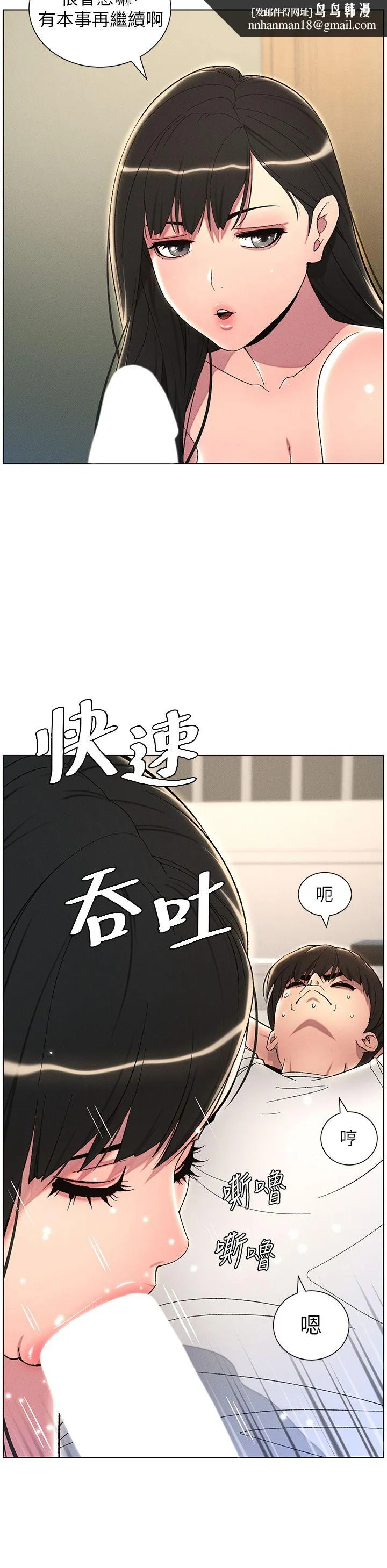 兄妹的秘密授课 - 第24話-初夜前的69式 - page 17