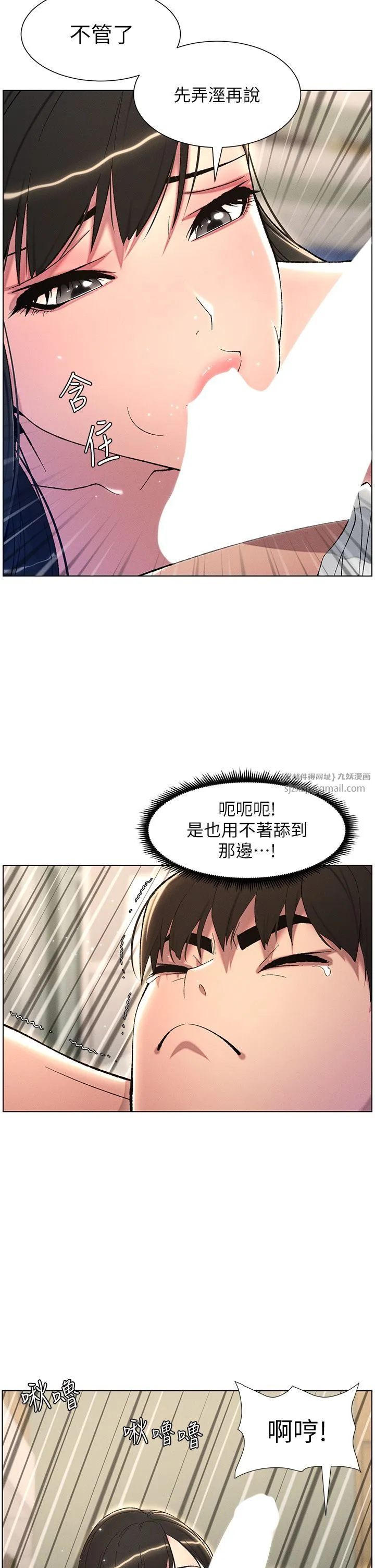 兄妹的秘密授课 - 第24話-初夜前的69式 - page 19