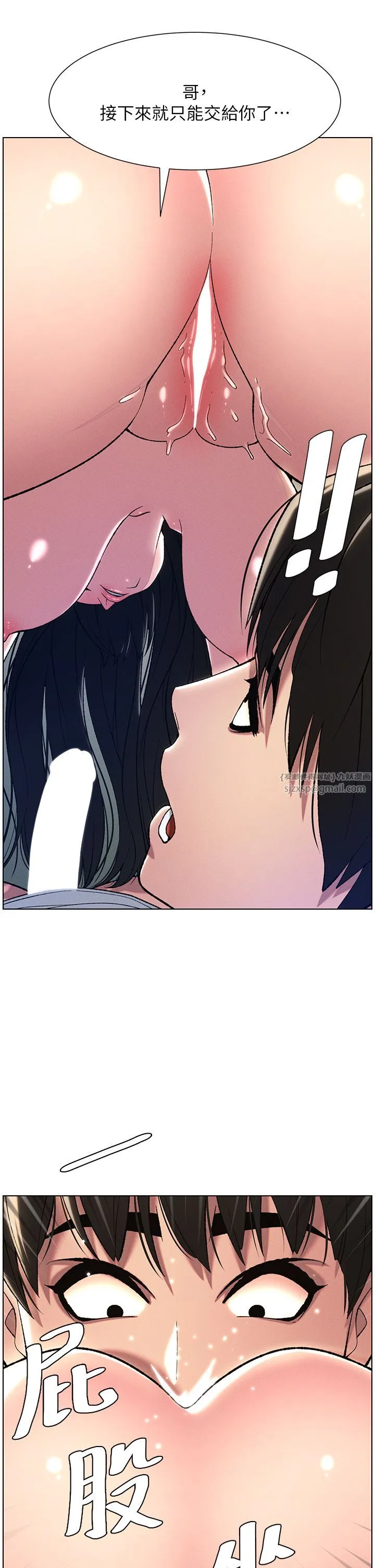 兄妹的秘密授课 - 第24話-初夜前的69式 - page 23