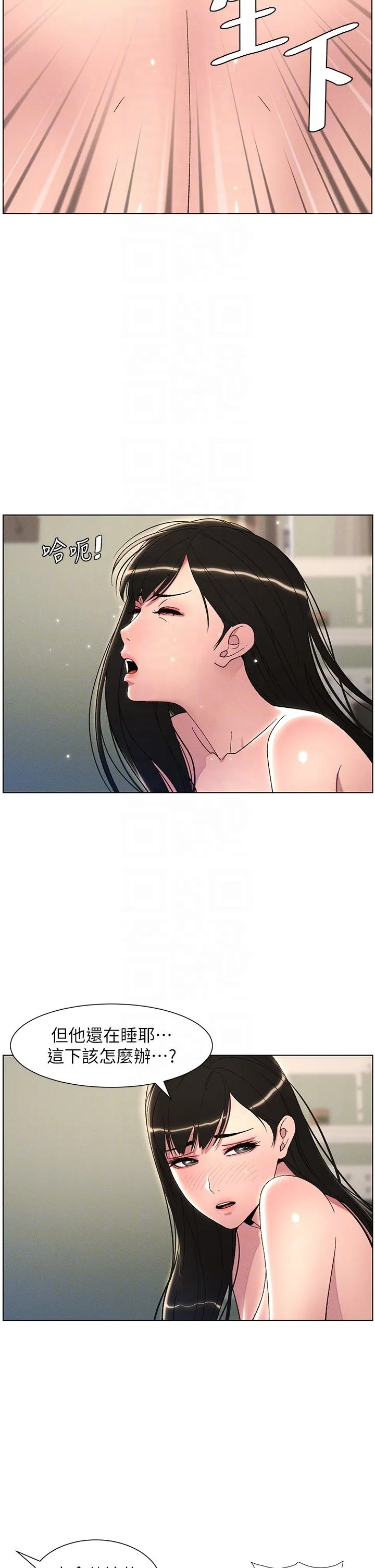 兄妹的秘密授课 - 第24話-初夜前的69式 - page 24