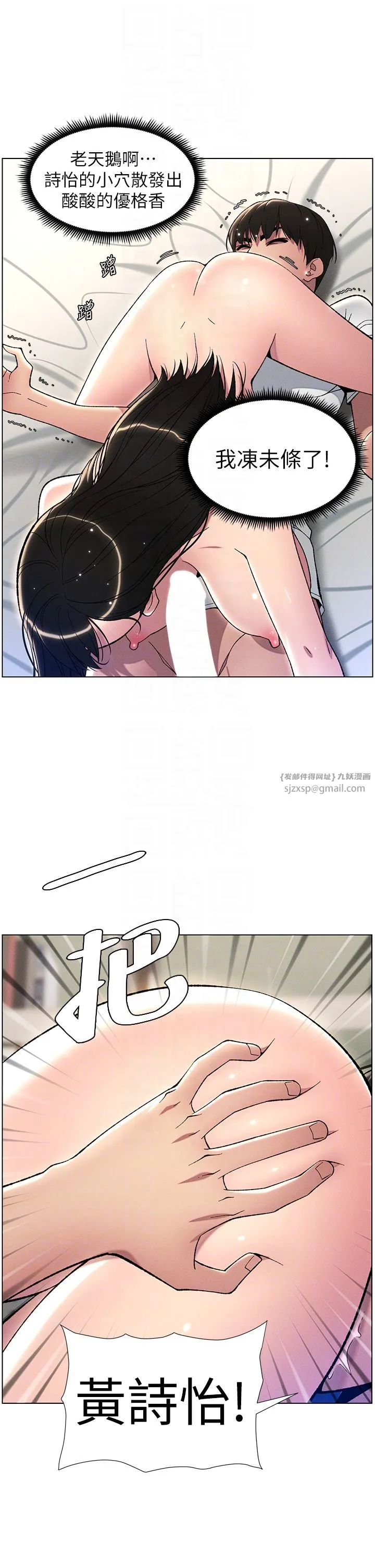 兄妹的秘密授课 - 第24話-初夜前的69式 - page 26