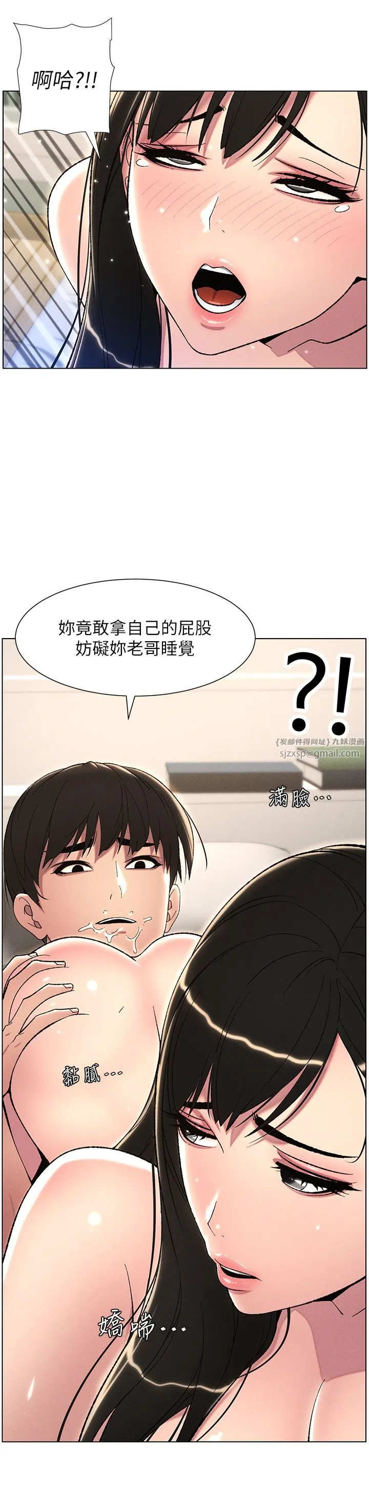 兄妹的秘密授课 - 第24話-初夜前的69式 - page 27