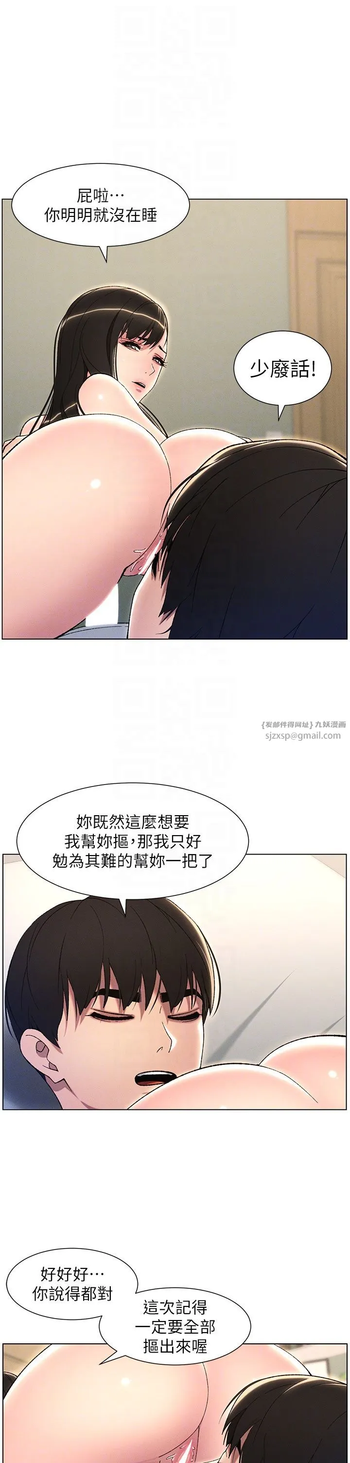 兄妹的秘密授课 - 第24話-初夜前的69式 - page 28
