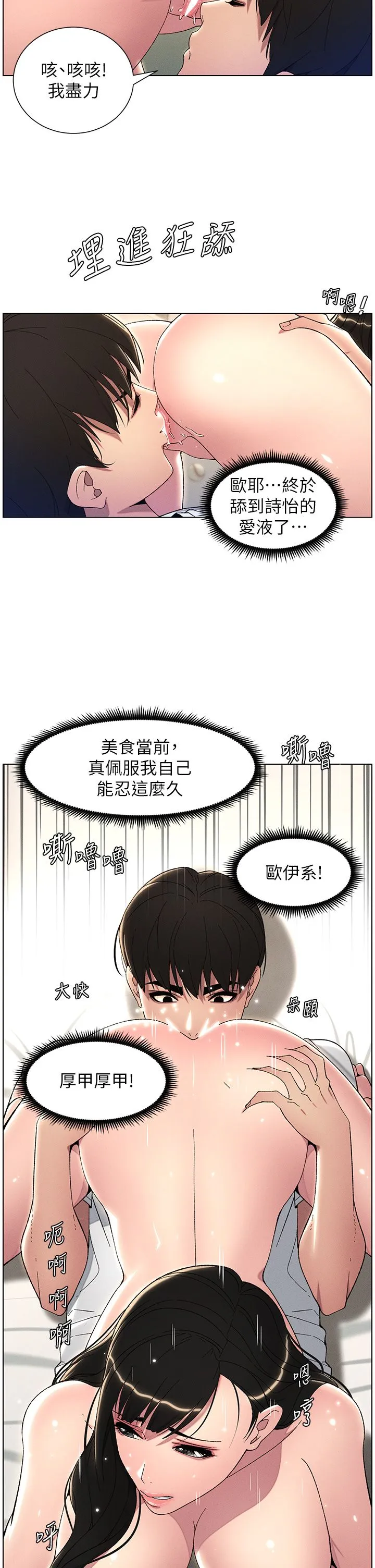 兄妹的秘密授课 - 第24話-初夜前的69式 - page 29