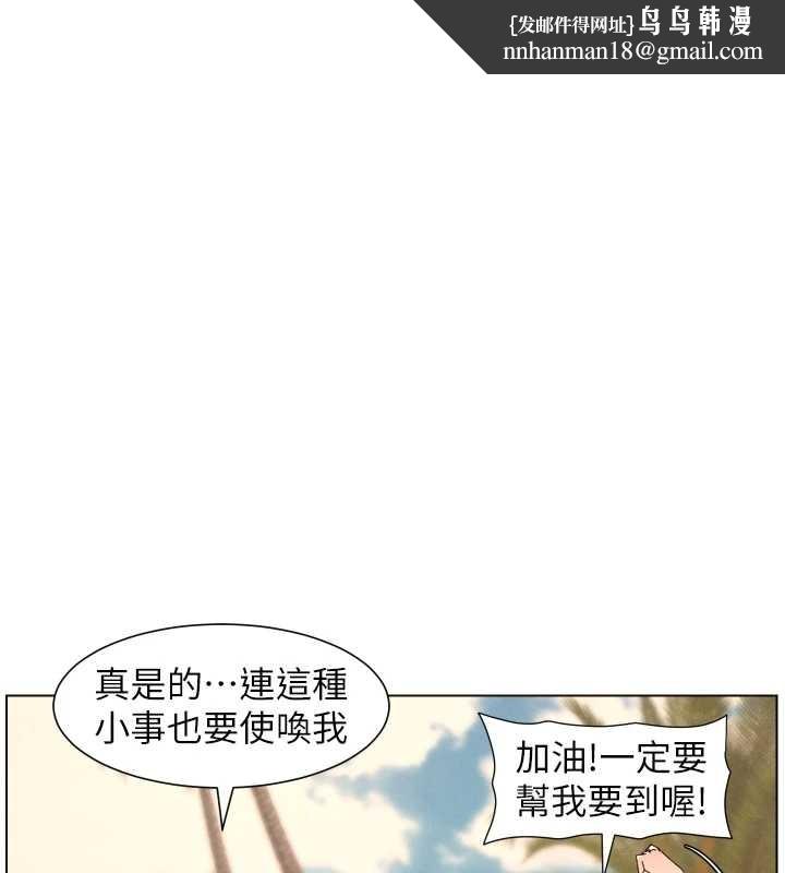 兄妹的秘密授课 - 第96話-小白兔偶遇大GG騷擾狂! - page 1
