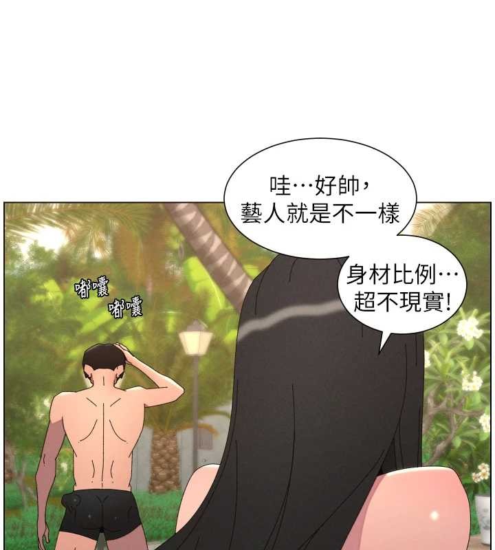 兄妹的秘密授课 - 第96話-小白兔偶遇大GG騷擾狂! - page 3