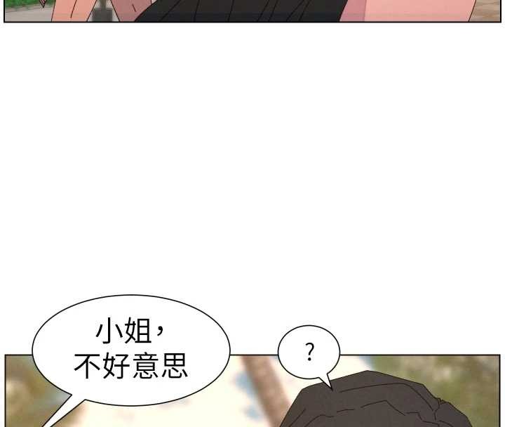 兄妹的秘密授课 - 第96話-小白兔偶遇大GG騷擾狂! - page 4