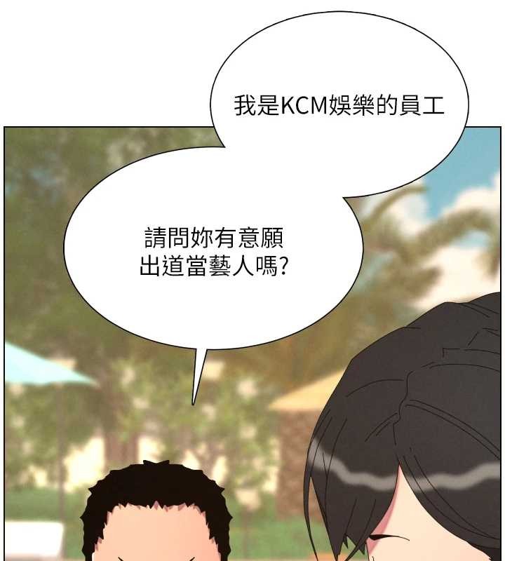 兄妹的秘密授课 - 第96話-小白兔偶遇大GG騷擾狂! - page 6