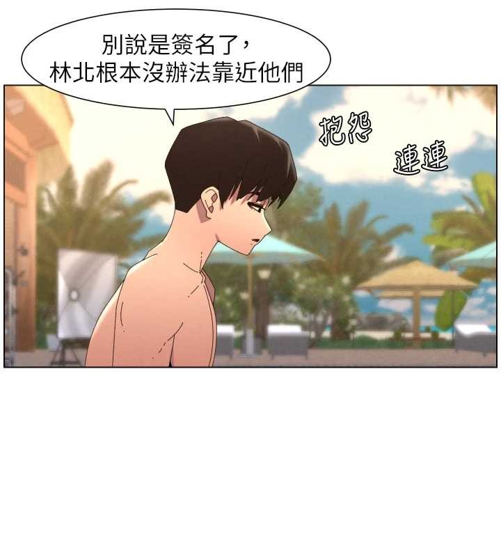 兄妹的秘密授课 - 第96話-小白兔偶遇大GG騷擾狂! - page 13