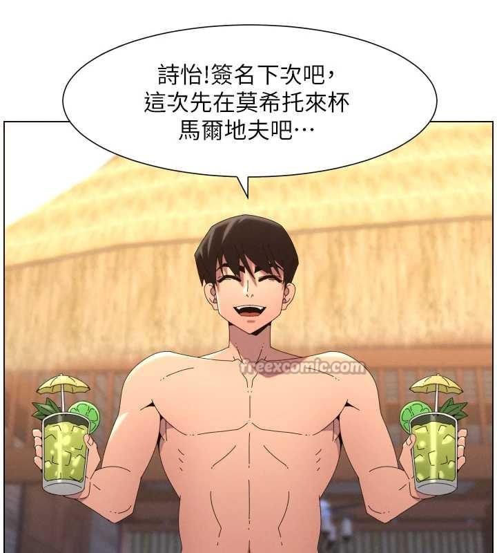 兄妹的秘密授课 - 第96話-小白兔偶遇大GG騷擾狂! - page 14