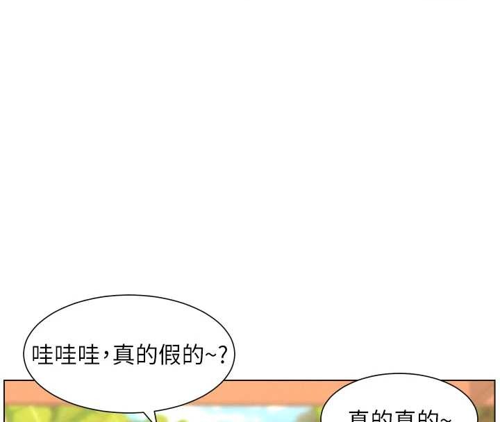 兄妹的秘密授课 - 第96話-小白兔偶遇大GG騷擾狂! - page 20