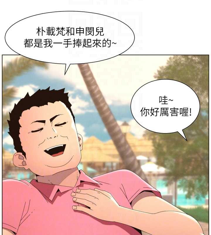 兄妹的秘密授课 - 第96話-小白兔偶遇大GG騷擾狂! - page 22