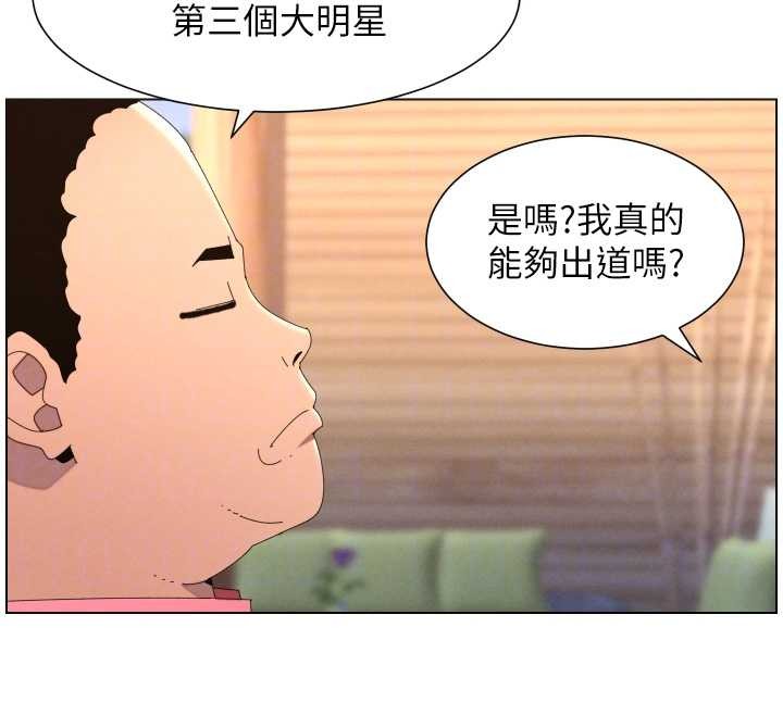 兄妹的秘密授课 - 第96話-小白兔偶遇大GG騷擾狂! - page 24