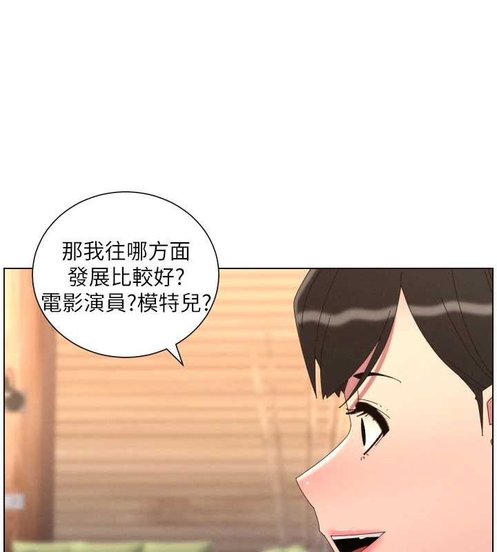 兄妹的秘密授课 - 第96話-小白兔偶遇大GG騷擾狂! - page 25