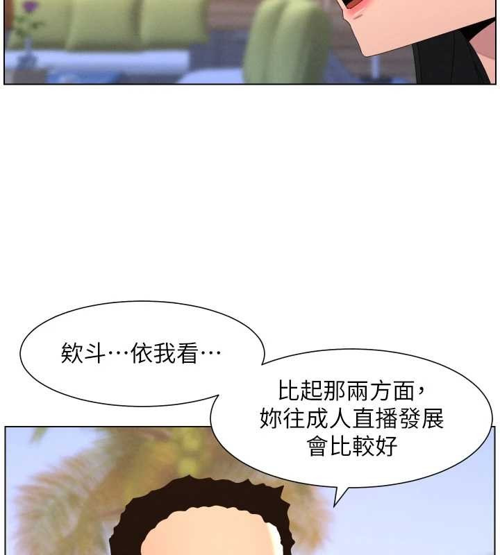 兄妹的秘密授课 - 第96話-小白兔偶遇大GG騷擾狂! - page 26