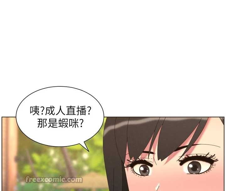 兄妹的秘密授课 - 第96話-小白兔偶遇大GG騷擾狂! - page 28