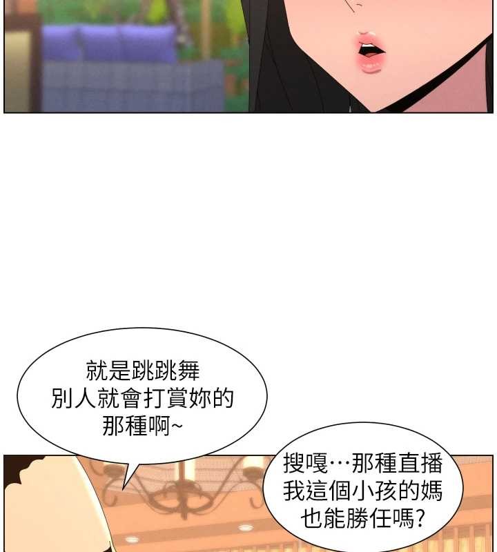 兄妹的秘密授课 - 第96話-小白兔偶遇大GG騷擾狂! - page 29