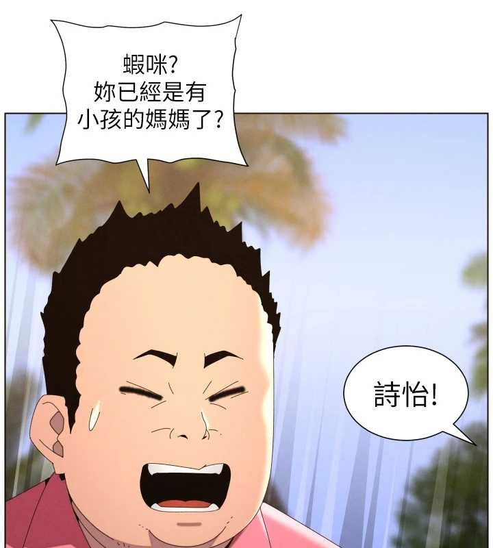 兄妹的秘密授课 - 第96話-小白兔偶遇大GG騷擾狂! - page 31
