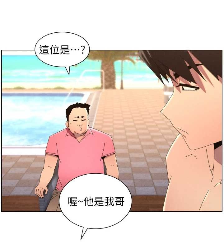兄妹的秘密授课 - 第96話-小白兔偶遇大GG騷擾狂! - page 35