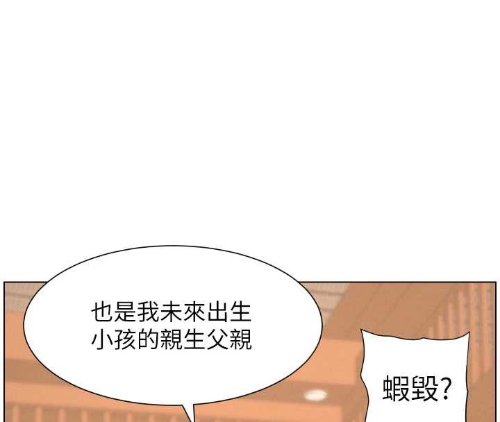 兄妹的秘密授课 - 第96話-小白兔偶遇大GG騷擾狂! - page 36