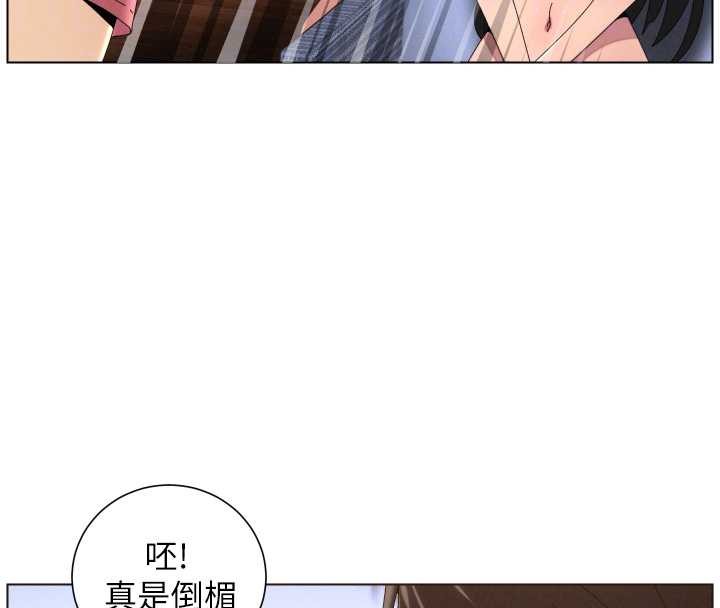 兄妹的秘密授课 - 第96話-小白兔偶遇大GG騷擾狂! - page 40