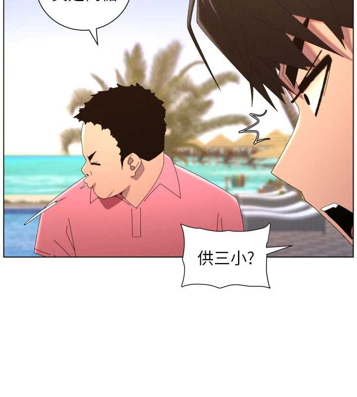兄妹的秘密授课 - 第96話-小白兔偶遇大GG騷擾狂! - page 41