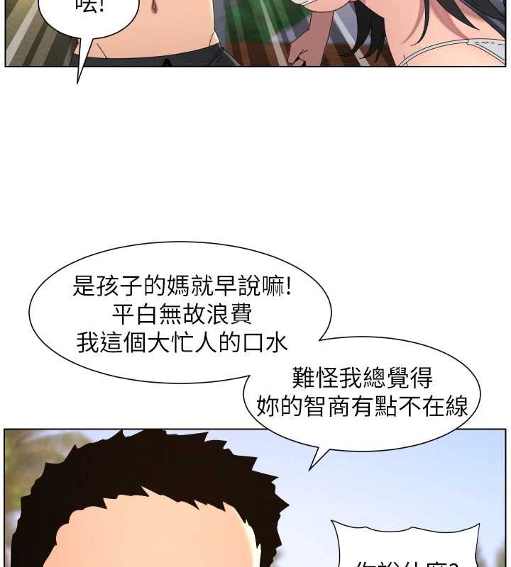 兄妹的秘密授课 - 第96話-小白兔偶遇大GG騷擾狂! - page 43