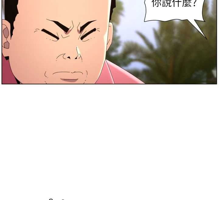 兄妹的秘密授课 - 第96話-小白兔偶遇大GG騷擾狂! - page 44