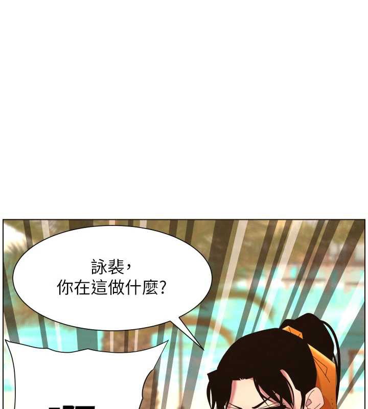 兄妹的秘密授课 - 第96話-小白兔偶遇大GG騷擾狂! - page 46