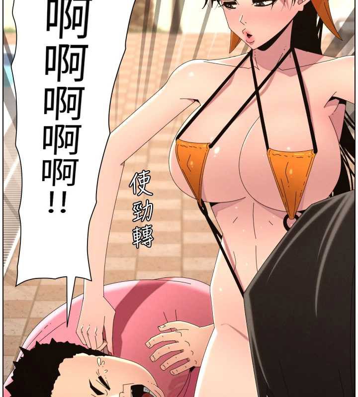 兄妹的秘密授课 - 第96話-小白兔偶遇大GG騷擾狂! - page 47