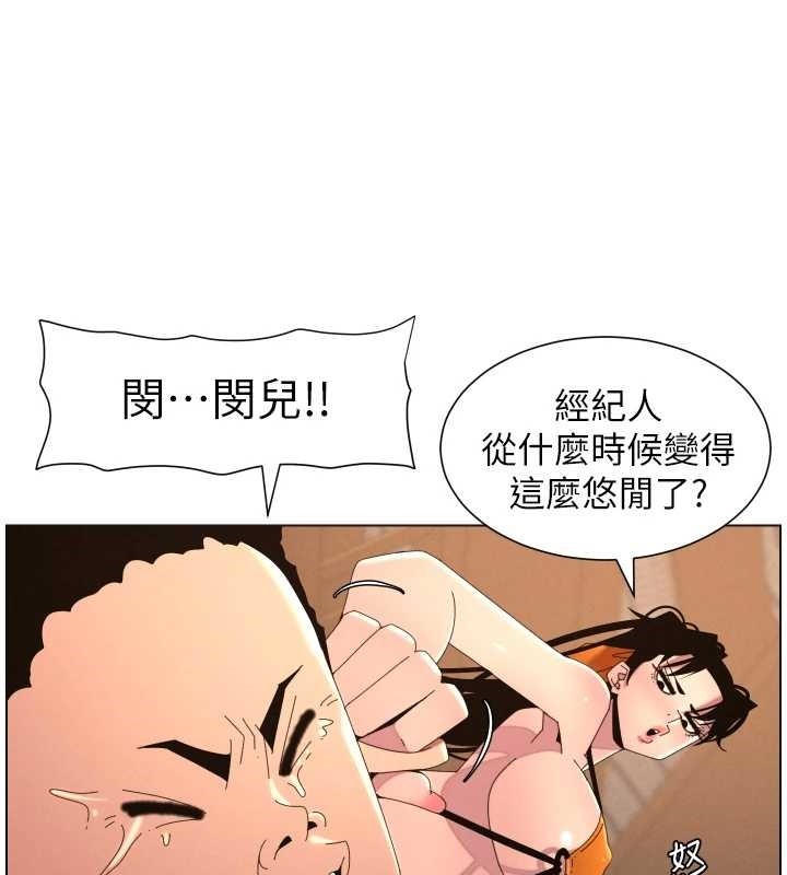 兄妹的秘密授课 - 第96話-小白兔偶遇大GG騷擾狂! - page 49