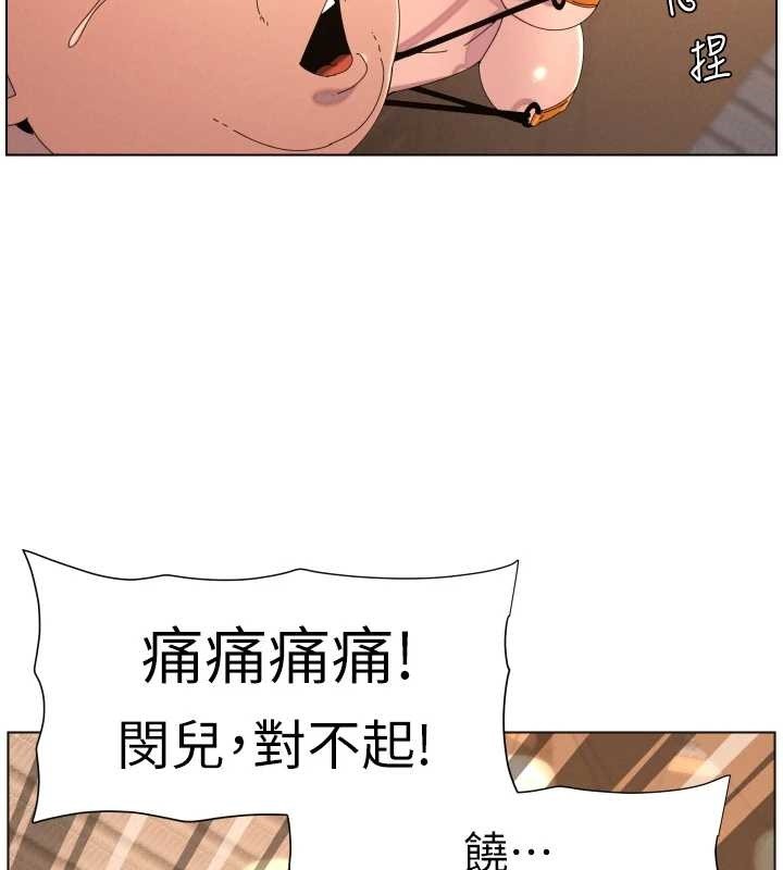 兄妹的秘密授课 - 第96話-小白兔偶遇大GG騷擾狂! - page 50