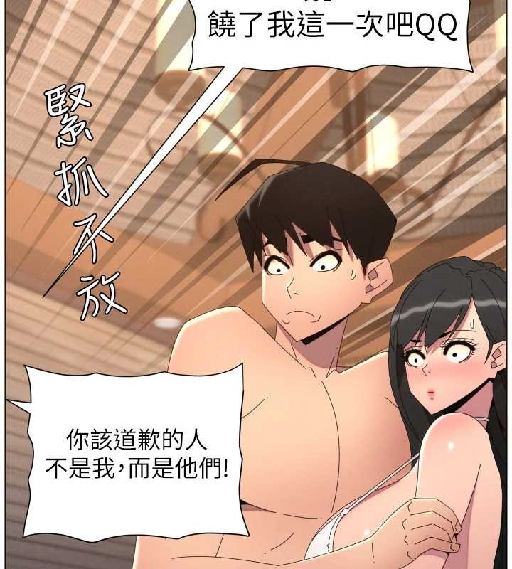 兄妹的秘密授课 - 第96話-小白兔偶遇大GG騷擾狂! - page 51