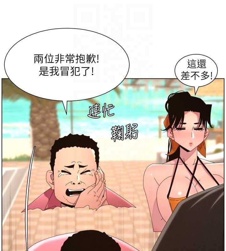 兄妹的秘密授课 - 第96話-小白兔偶遇大GG騷擾狂! - page 53