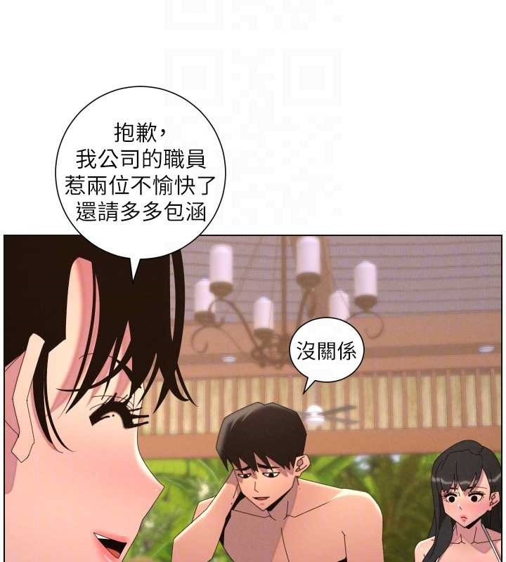 兄妹的秘密授课 - 第96話-小白兔偶遇大GG騷擾狂! - page 55