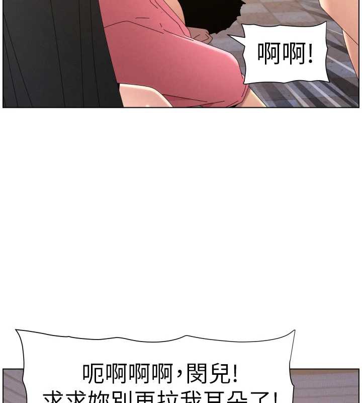 兄妹的秘密授课 - 第96話-小白兔偶遇大GG騷擾狂! - page 58