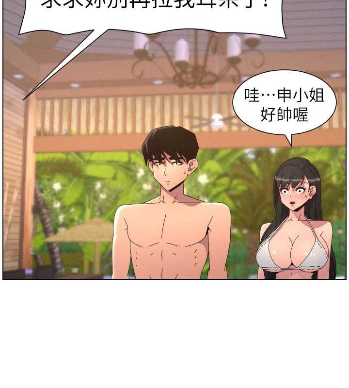 兄妹的秘密授课 - 第96話-小白兔偶遇大GG騷擾狂! - page 59