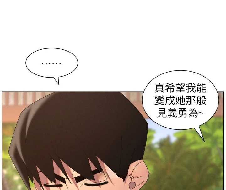 兄妹的秘密授课 - 第96話-小白兔偶遇大GG騷擾狂! - page 60