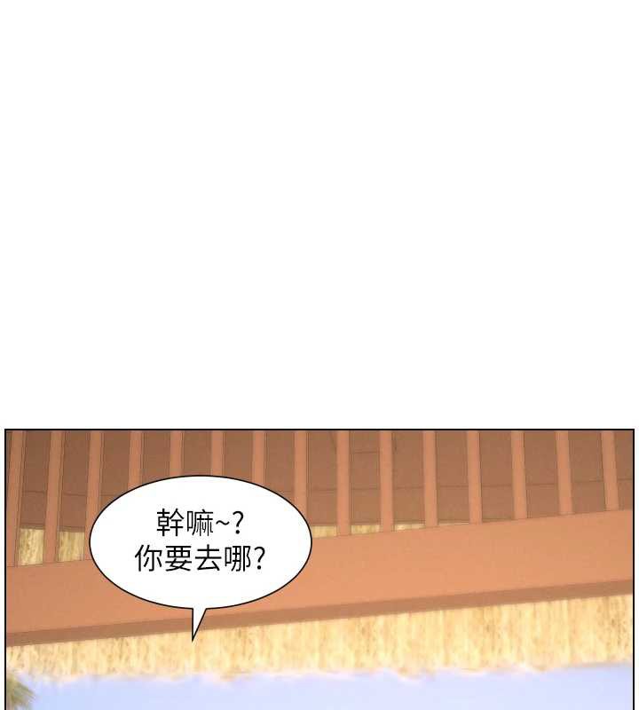 兄妹的秘密授课 - 第96話-小白兔偶遇大GG騷擾狂! - page 63