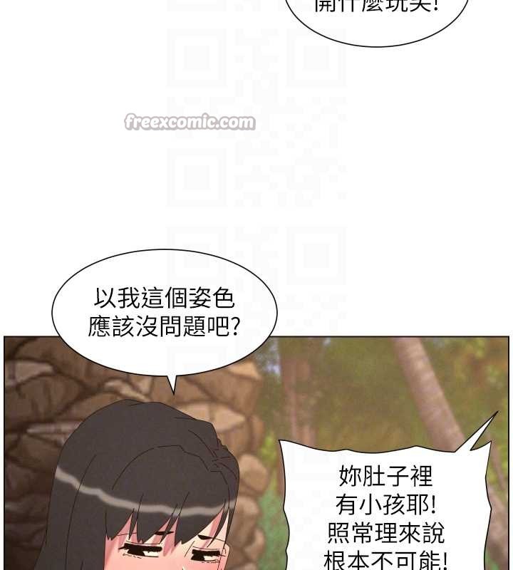 兄妹的秘密授课 - 第96話-小白兔偶遇大GG騷擾狂! - page 70