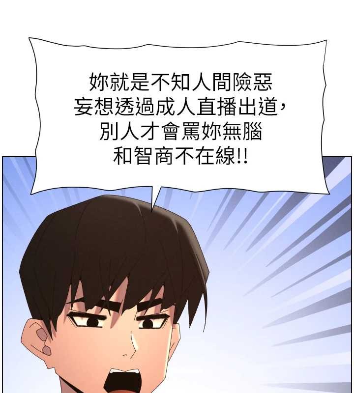 兄妹的秘密授课 - 第96話-小白兔偶遇大GG騷擾狂! - page 72