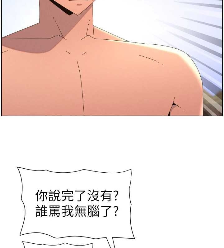 兄妹的秘密授课 - 第96話-小白兔偶遇大GG騷擾狂! - page 73