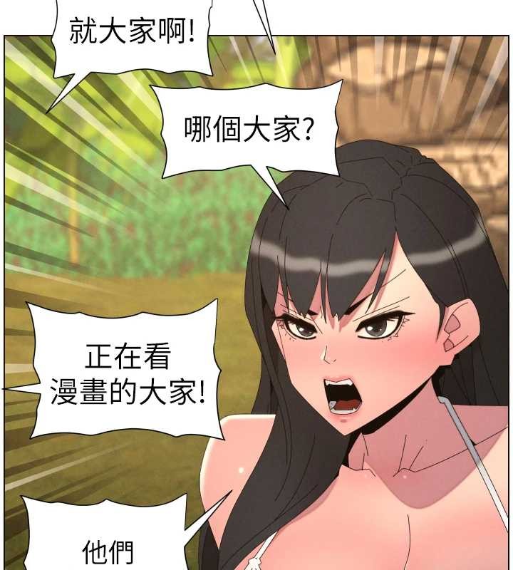 兄妹的秘密授课 - 第96話-小白兔偶遇大GG騷擾狂! - page 74