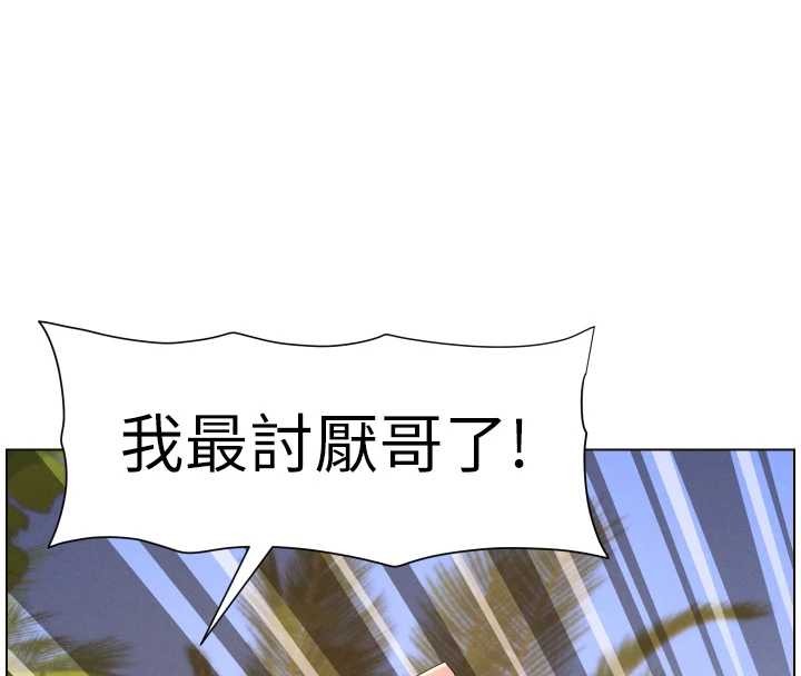 兄妹的秘密授课 - 第96話-小白兔偶遇大GG騷擾狂! - page 79