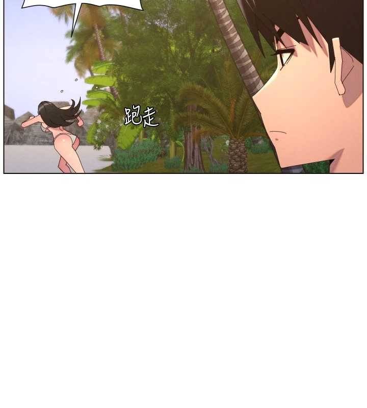 兄妹的秘密授课 - 第96話-小白兔偶遇大GG騷擾狂! - page 82