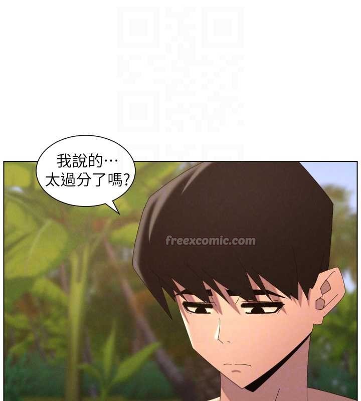 兄妹的秘密授课 - 第96話-小白兔偶遇大GG騷擾狂! - page 84