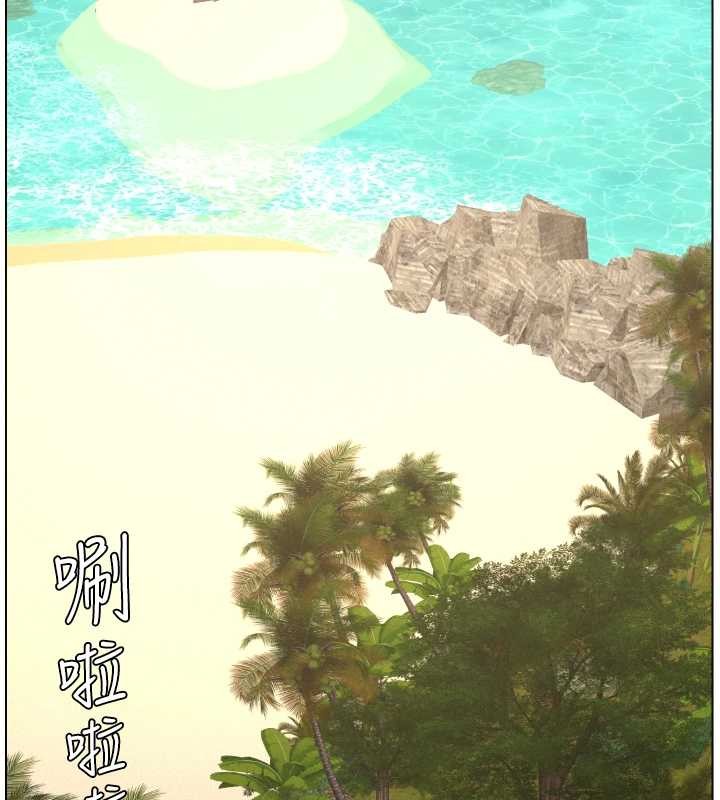 兄妹的秘密授课 - 第96話-小白兔偶遇大GG騷擾狂! - page 88