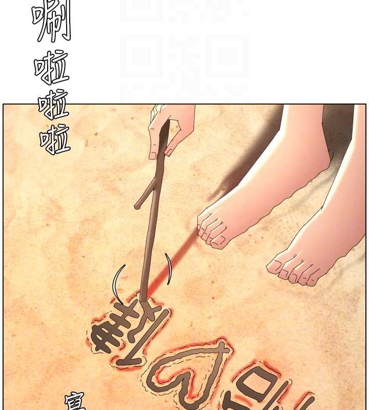 兄妹的秘密授课 - 第96話-小白兔偶遇大GG騷擾狂! - page 93