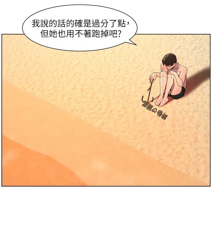 兄妹的秘密授课 - 第96話-小白兔偶遇大GG騷擾狂! - page 95